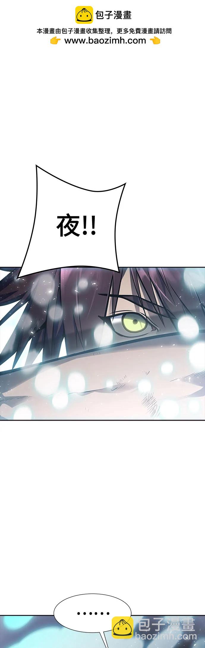 神之塔 - [第3季] 第230話 - 族長的戰鬥 V 2(1/2) - 2