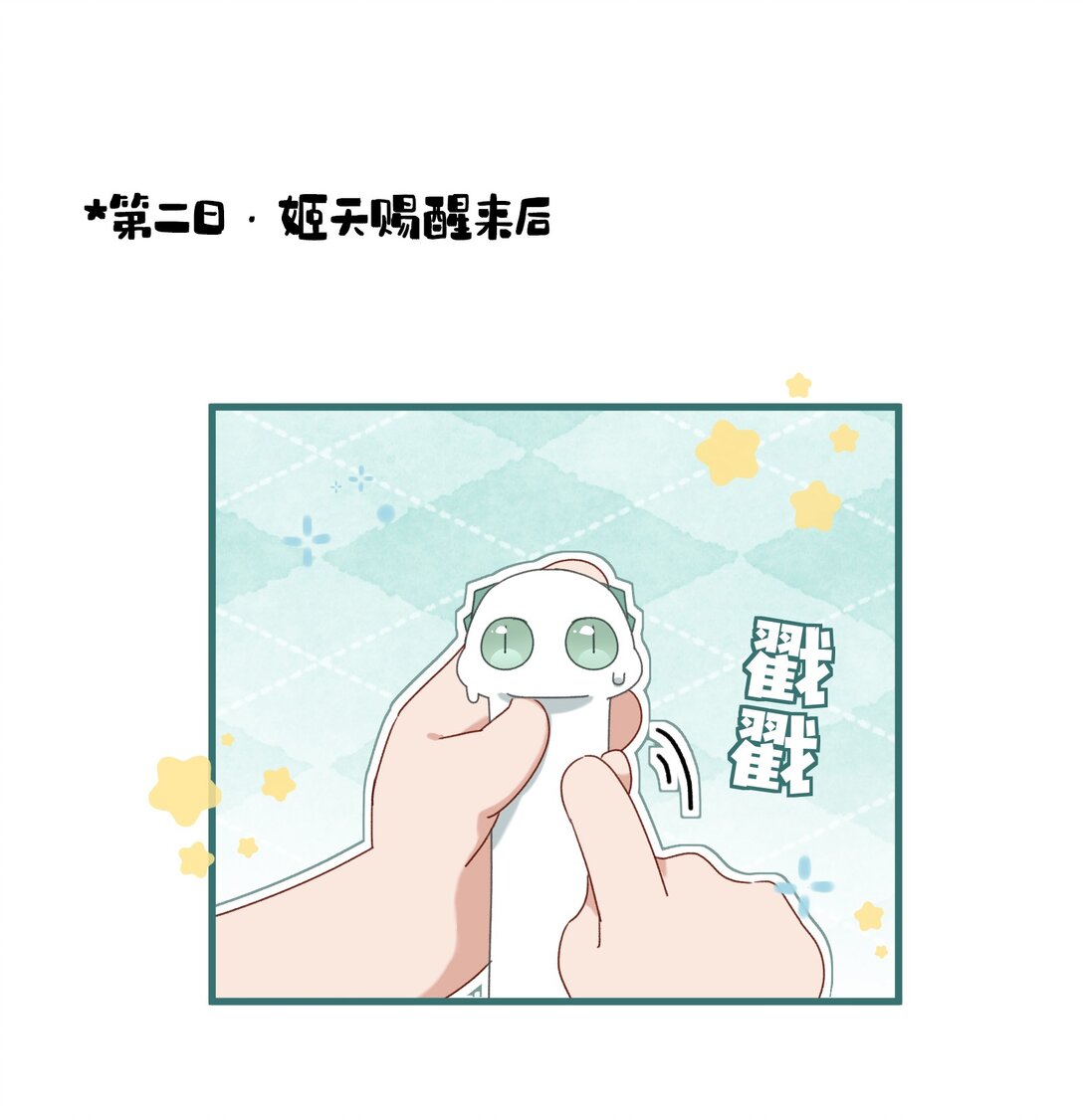 蛇妖要出逃 - 015 鎮妖谷 - 1