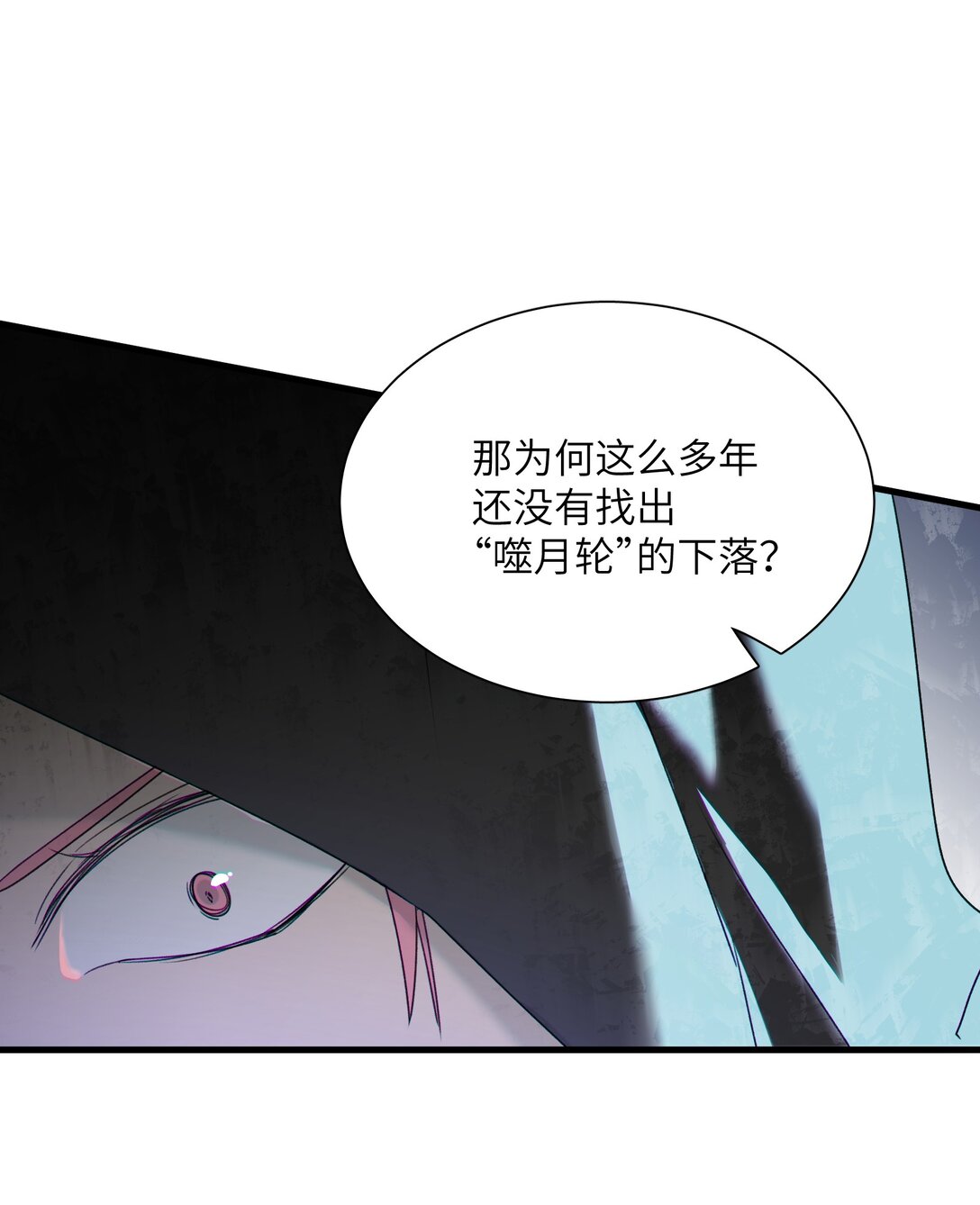 蛇妖要出逃 - 005 身世爲何？ - 1