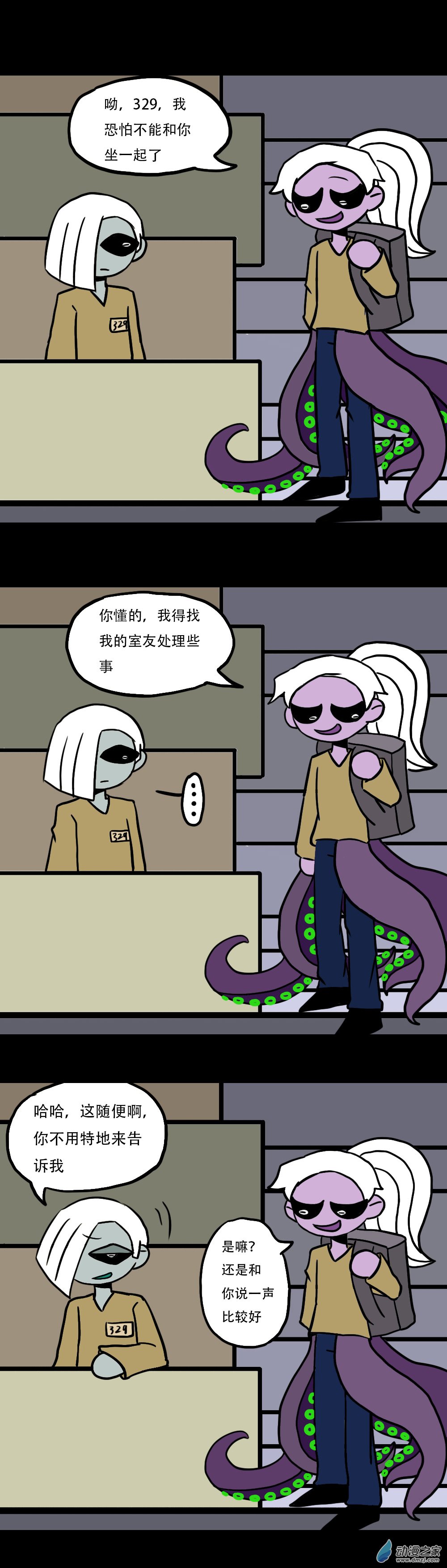 失敗的章魚導演 - 035 同桌關係 - 1