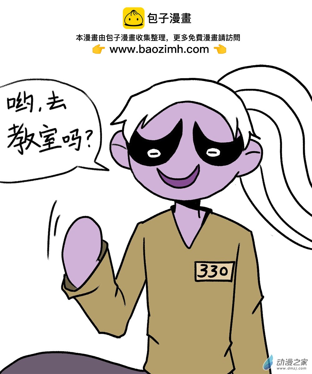 失敗的章魚導演 - 06 章魚友人 - 2
