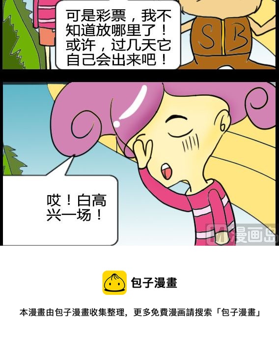 史賓鼠烏龍1 - 第019話 - 1