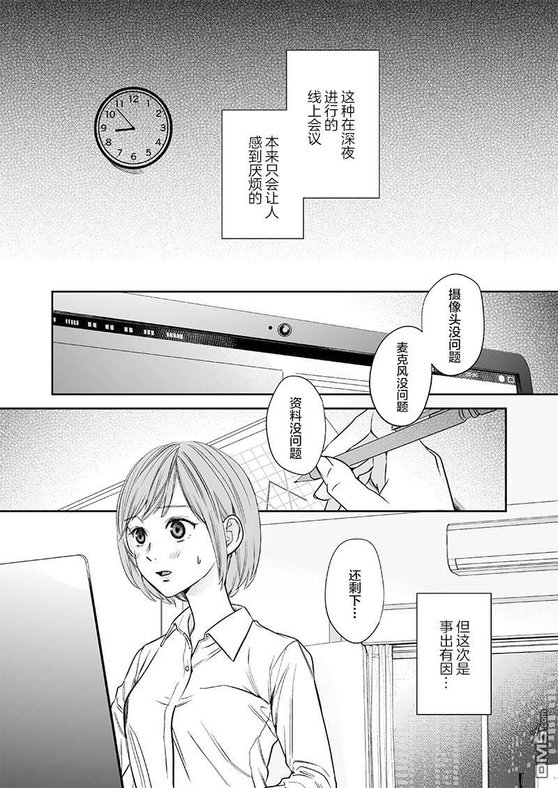 事出有因事件 - 短篇 - 1