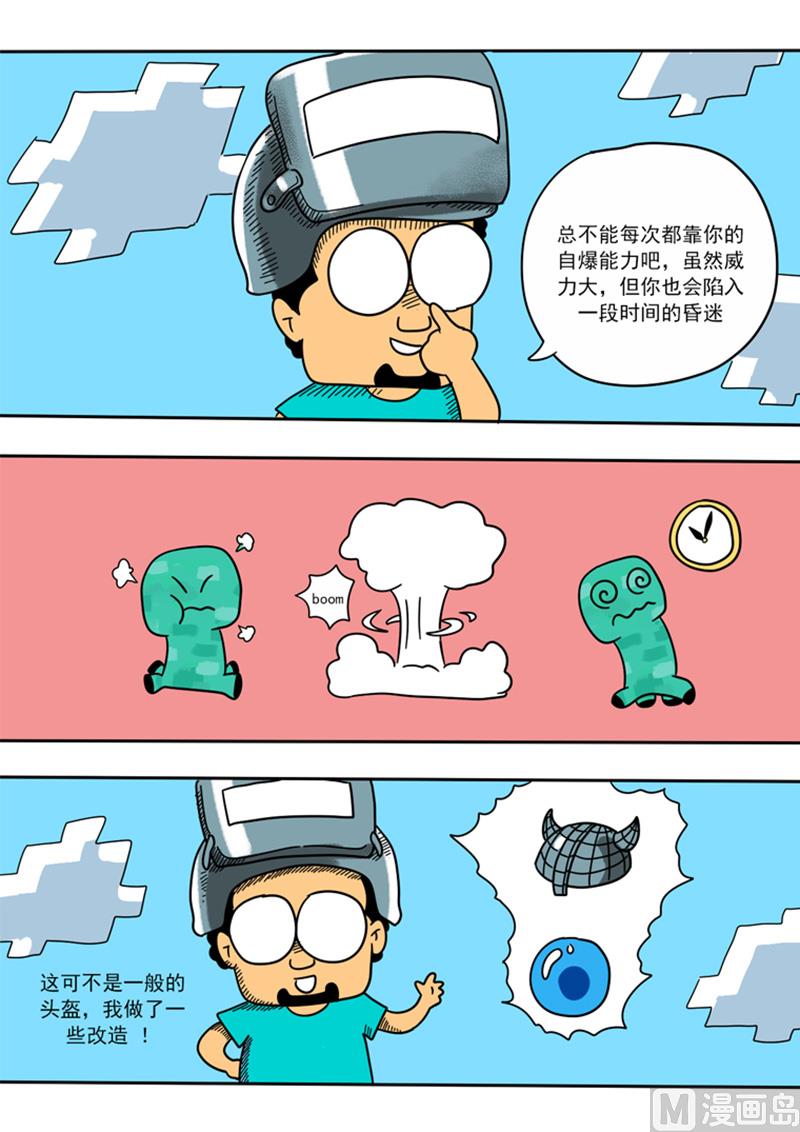 史蒂夫三兄弟 - 第33話 衝擊頭盔 - 2