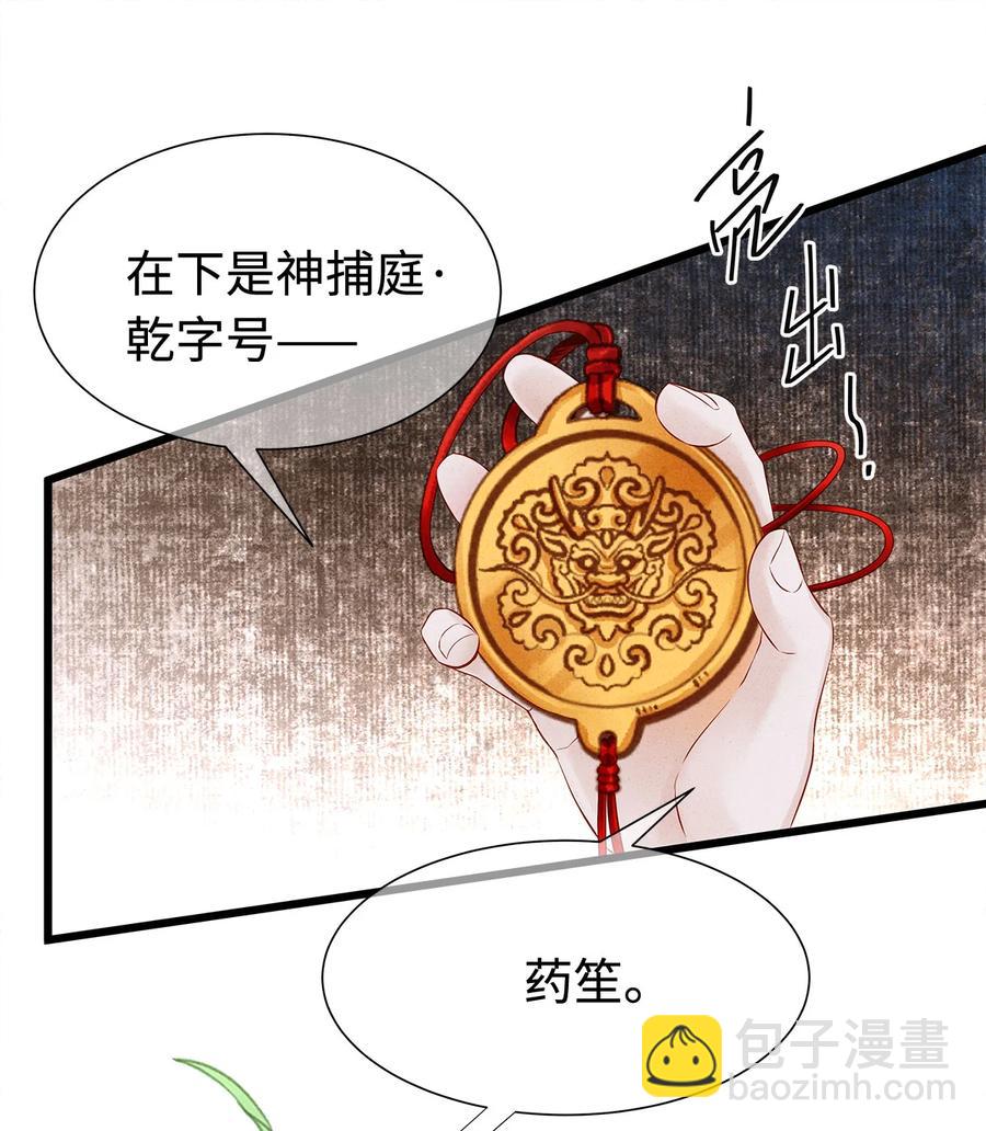 師弟你節操掉了 - 125 詭村血手印 - 2