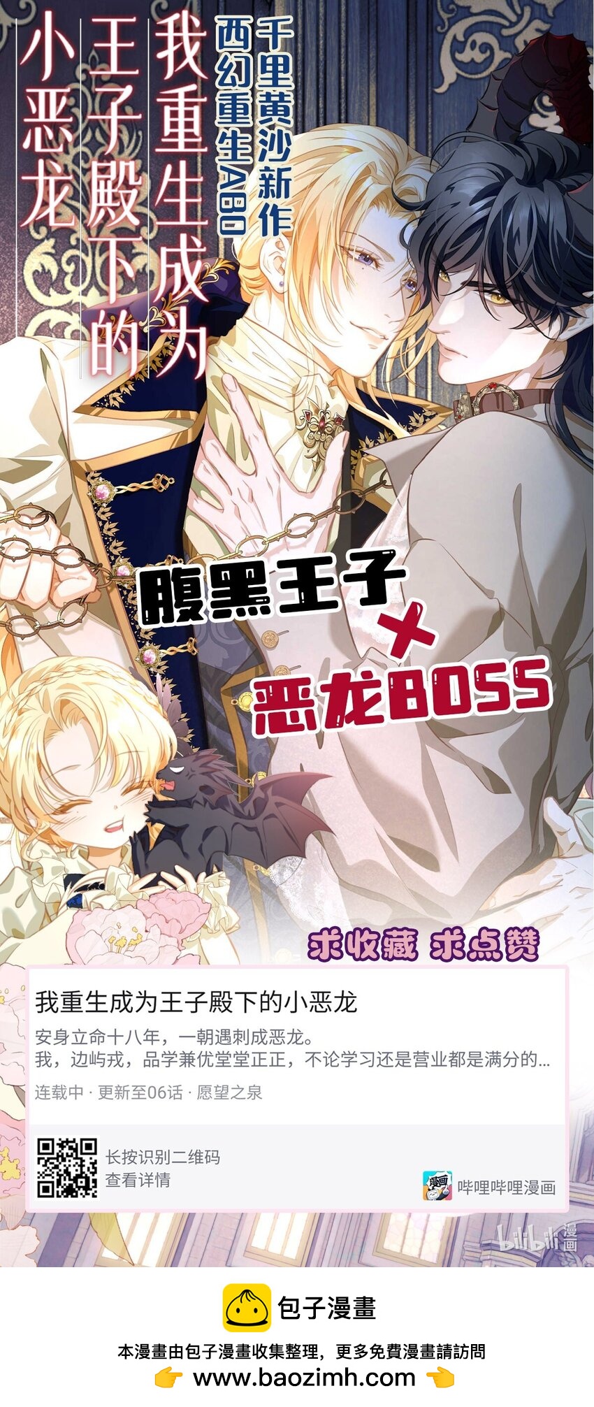 師弟你節操掉了 - 新作上線 新作上線啦 - 1