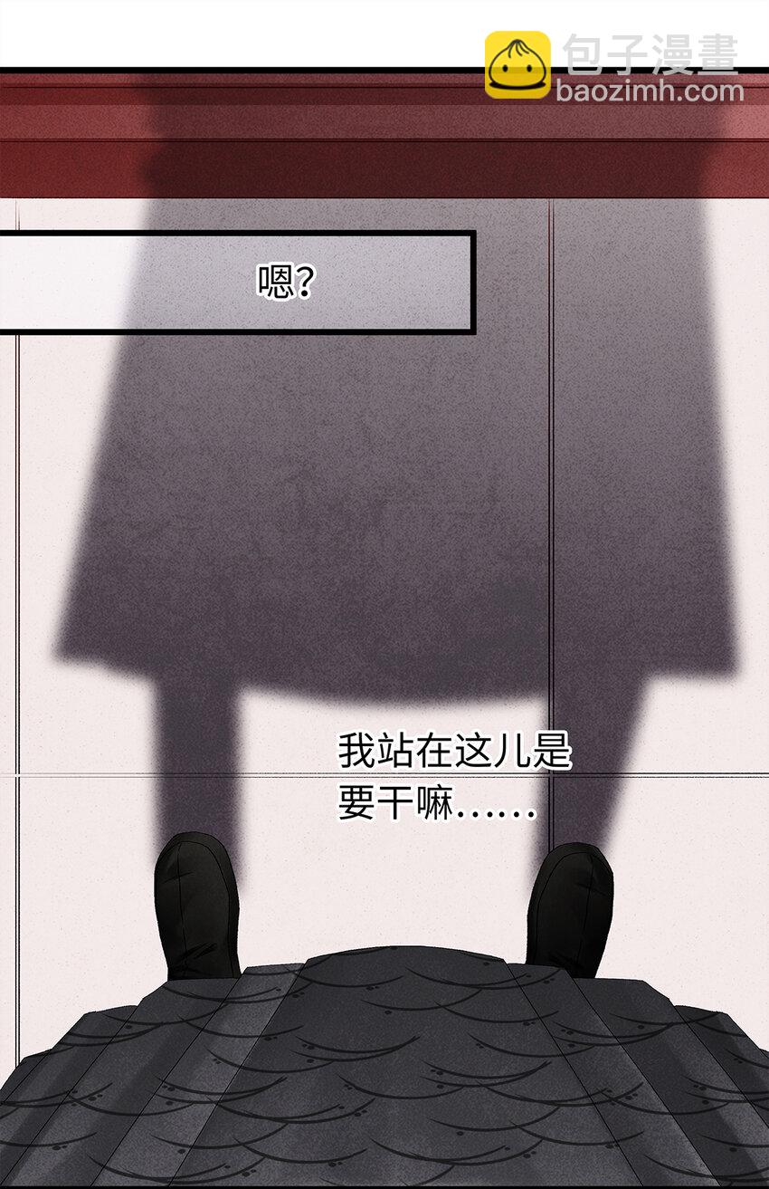 師弟你節操掉了 - 19 獨樂樂不如衆樂樂！(1/2) - 2