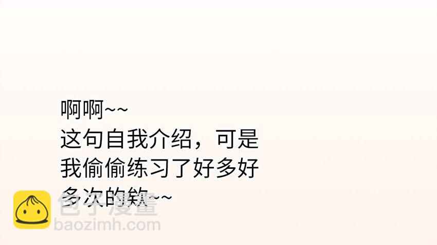 師弟你節操掉了 - 03 親如一家人？(1/2) - 2