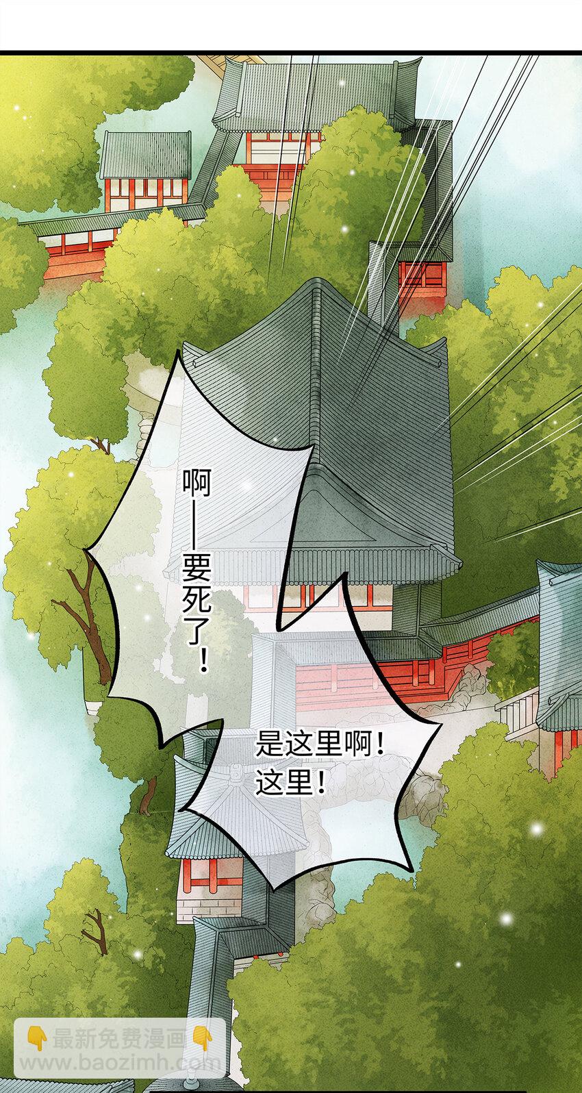 師弟你節操掉了 - 27 小相公，本姑娘看上你了！(1/2) - 2