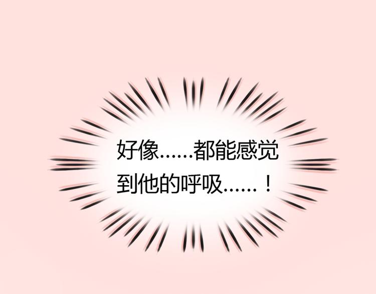 十二點的灰姑娘 - 第5話 可以和你吃飯嗎(1/2) - 4