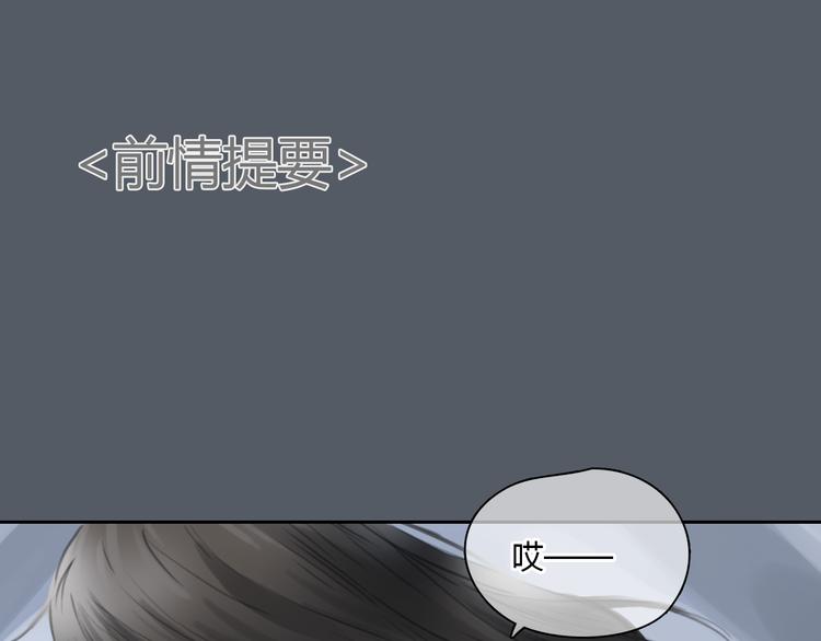 十二點的灰姑娘 - 第49話 我不想讓你走(1/2) - 1