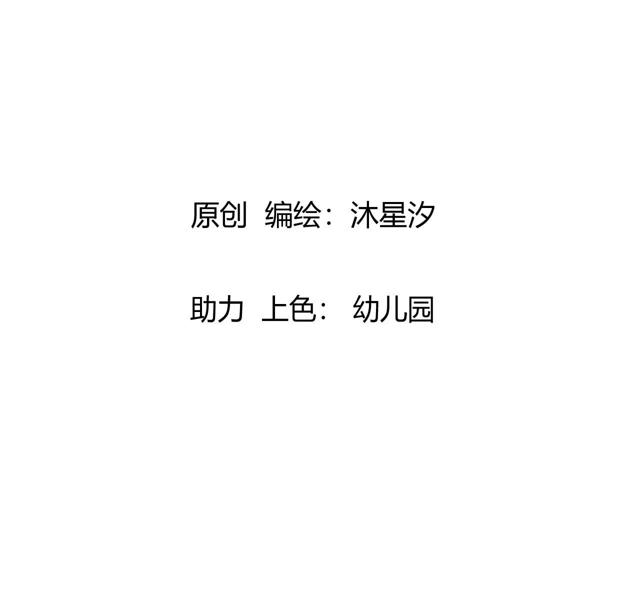 十二花神落人間 - 序章：第一回 初醒  力量流逝 - 1