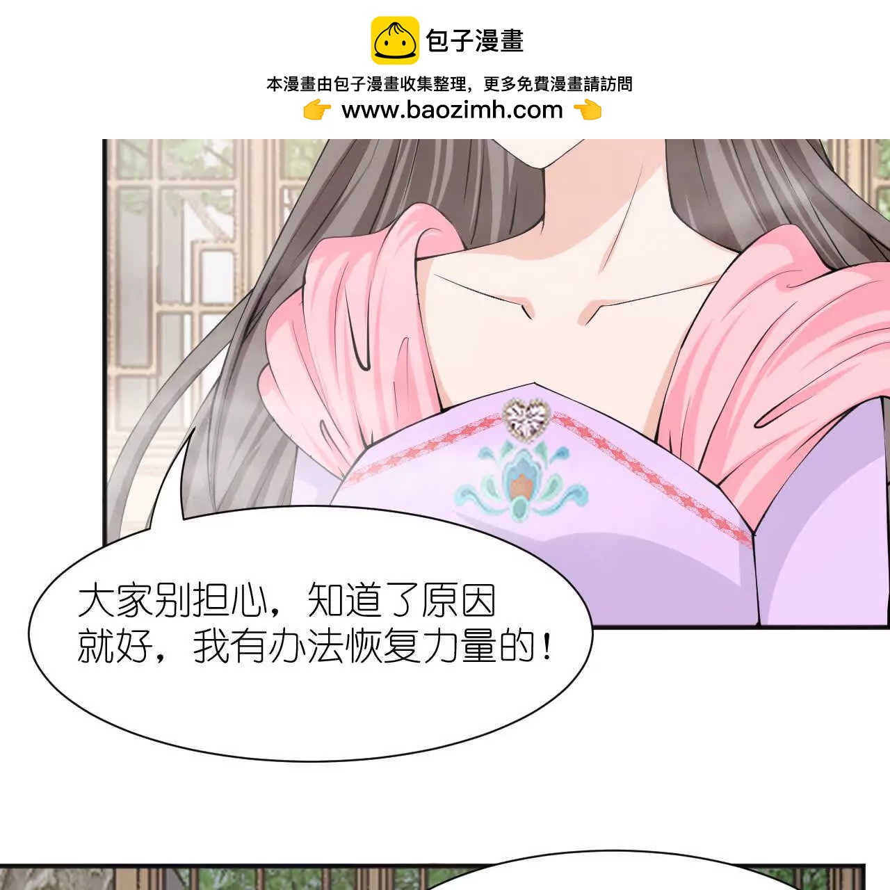 十二花神落人間 - 青陽篇：第二回  下凡(1/2) - 2