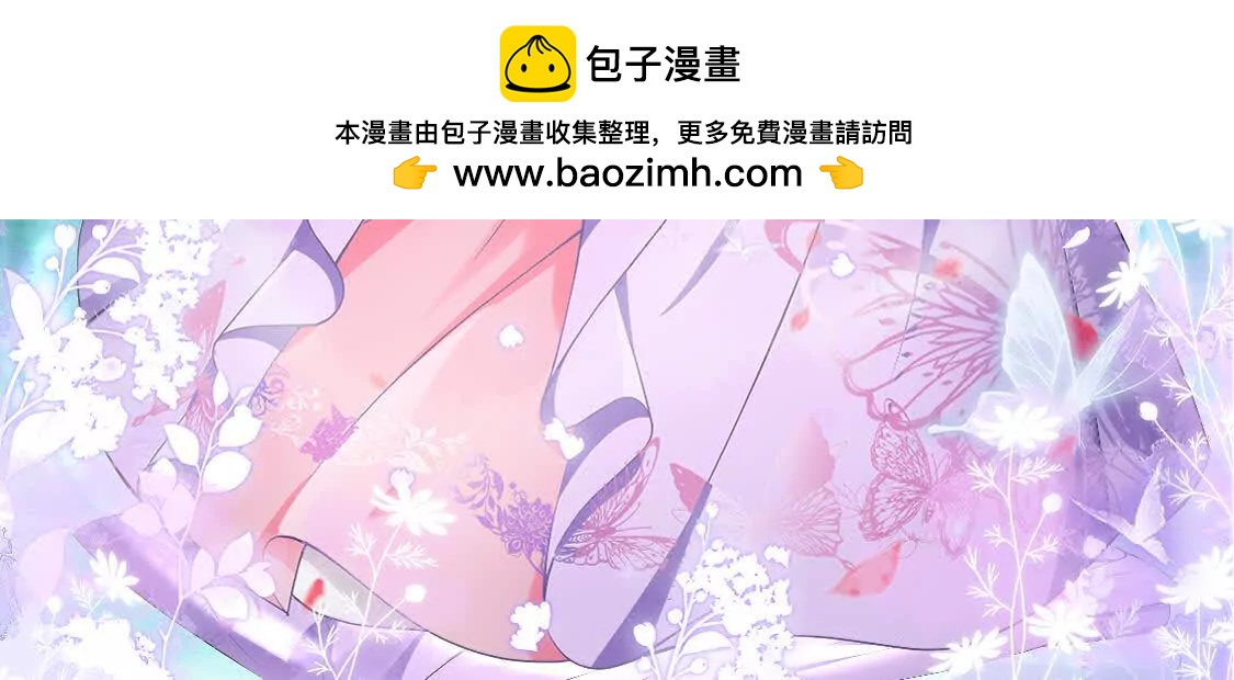 十二花神落人間 - 消失 - 2