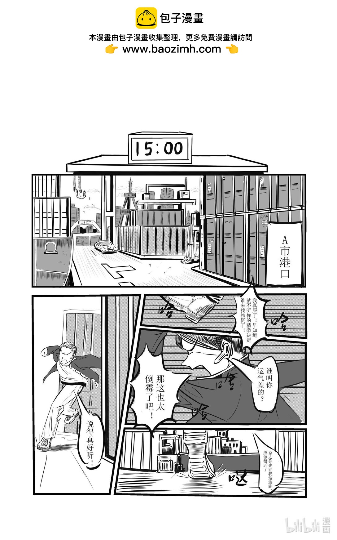 弒惡爲人 - 1 弒惡爲人 - 2