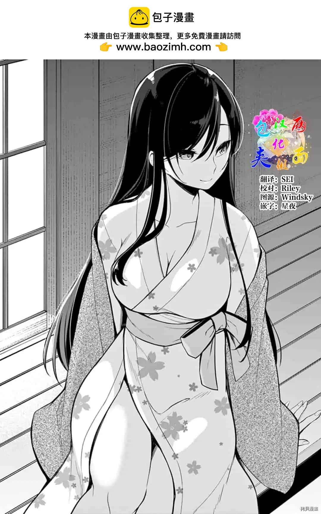 十分之一的花嫁 - 第16話 - 2