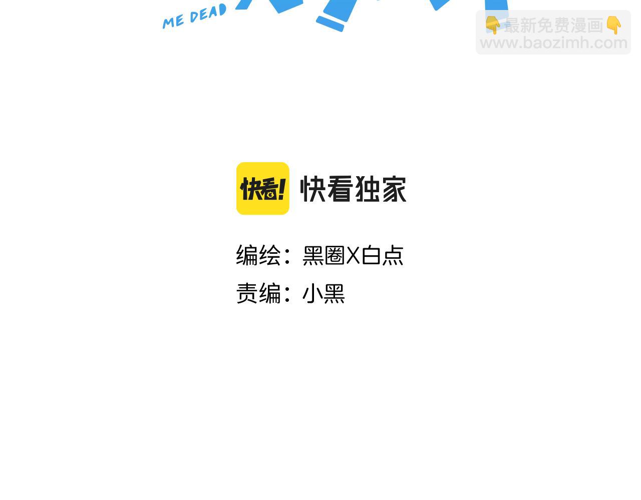 師父竟然想刀我 - 第11話 打競技場嘍！(1/3) - 3