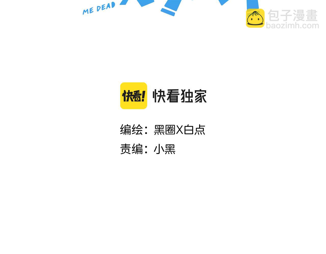 師父竟然想刀我 - 第21話 贈刀(1/3) - 3