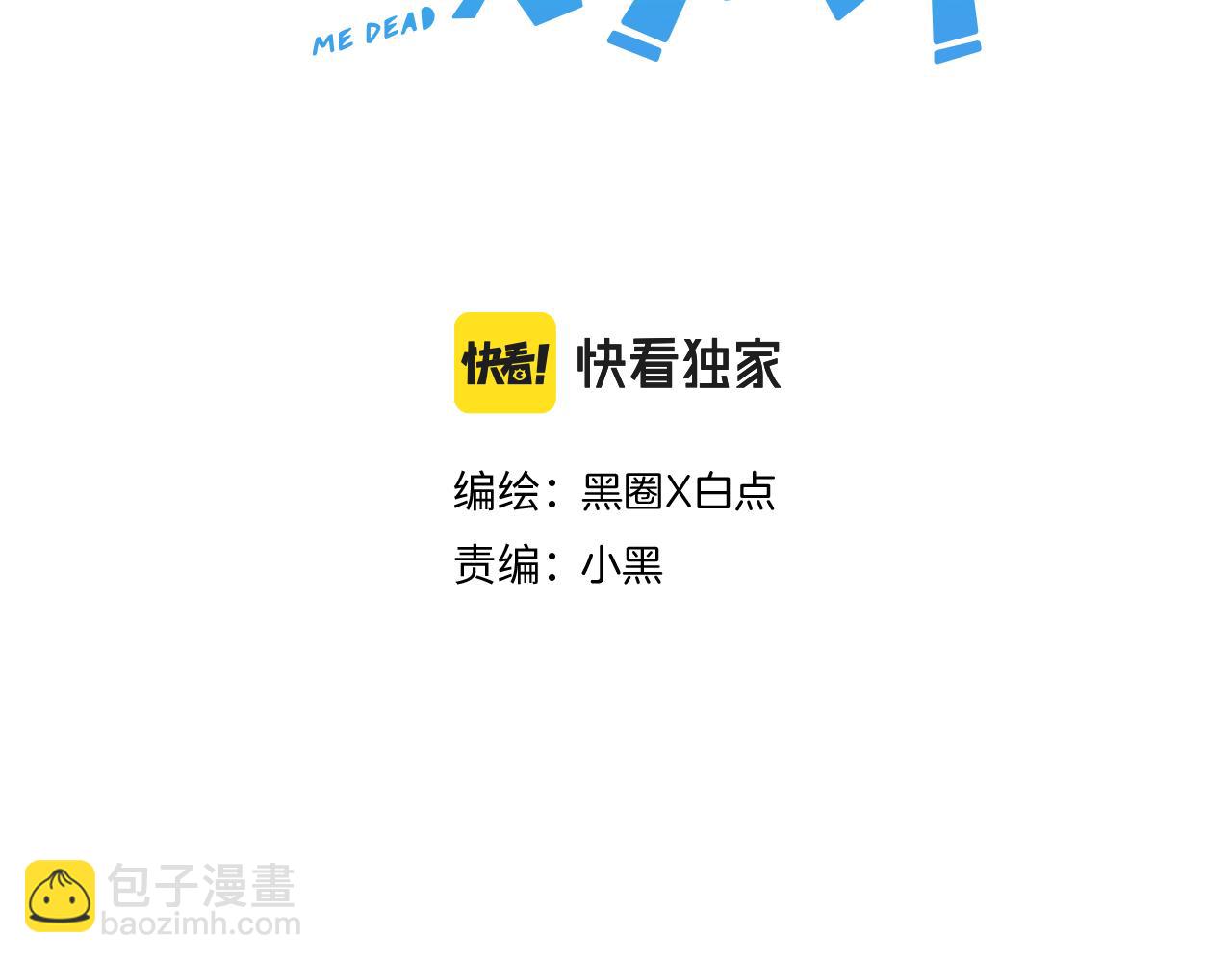 師父竟然想刀我 - 第31話 二次出擊！(1/3) - 3