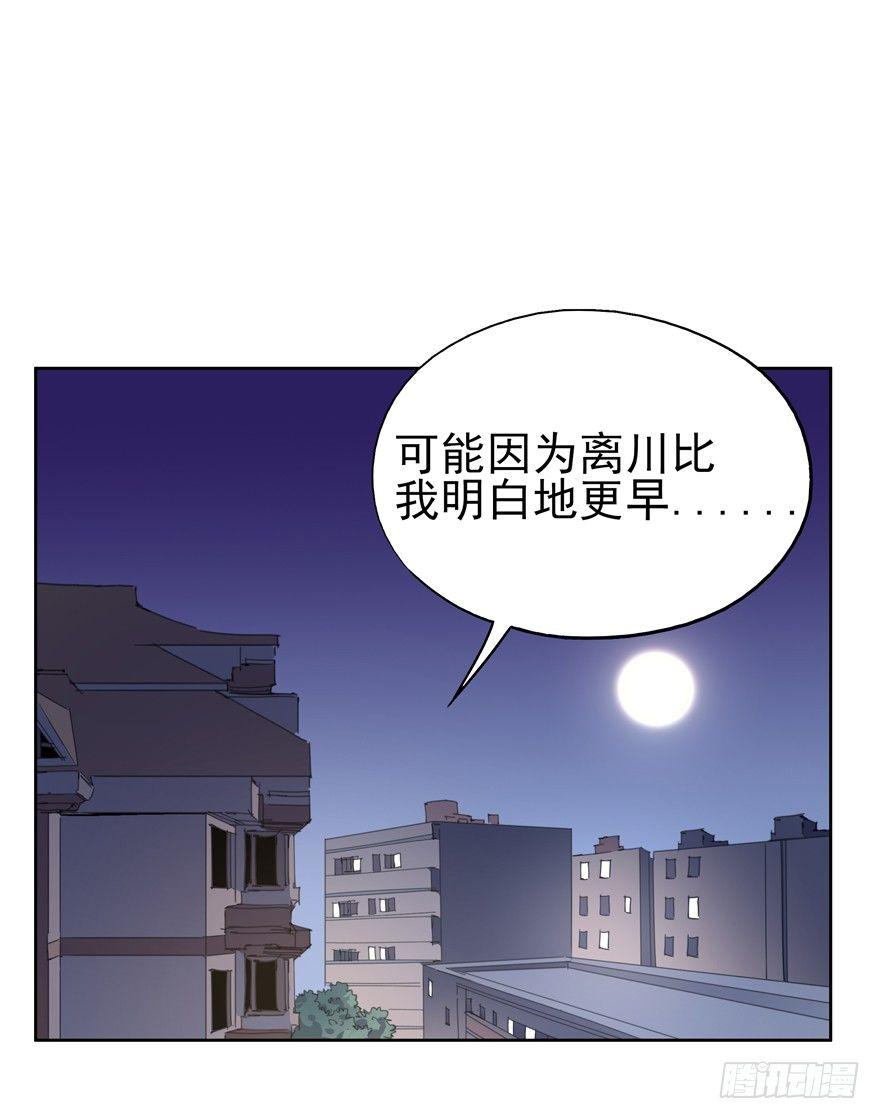 拾光 - 還記得嗎？我的騎士 - 2