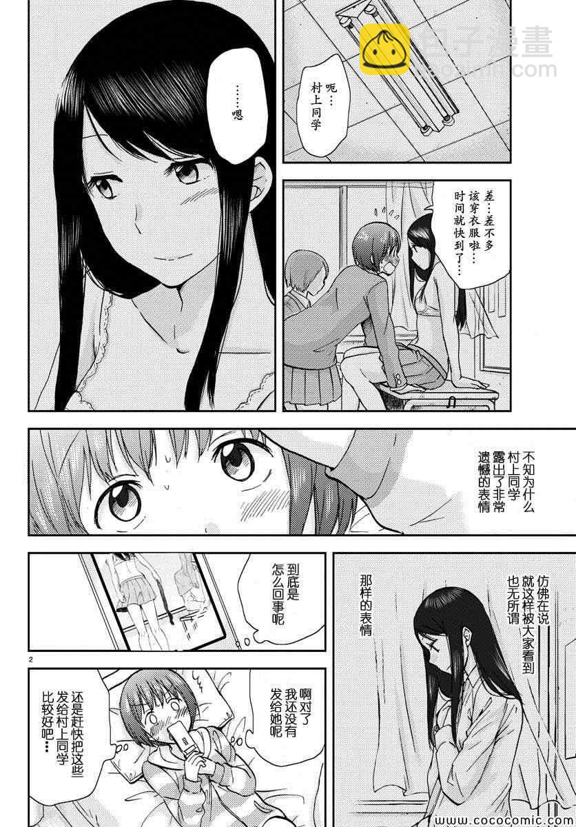 時光沙漏 - 第7話 - 3