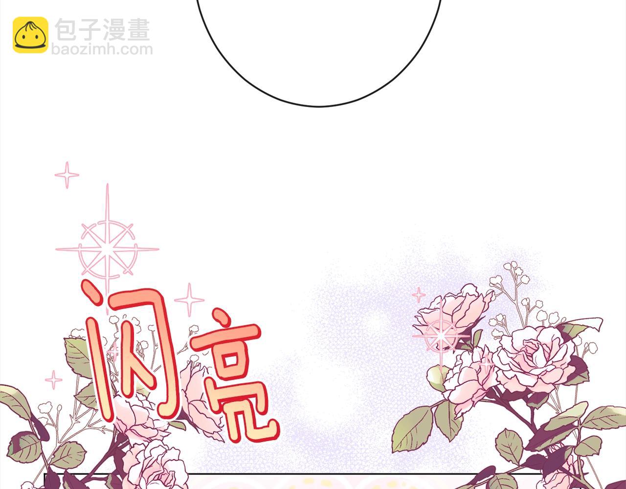 時光沙漏·逆轉命運的少女 - 第100話 熱情(1/5) - 2