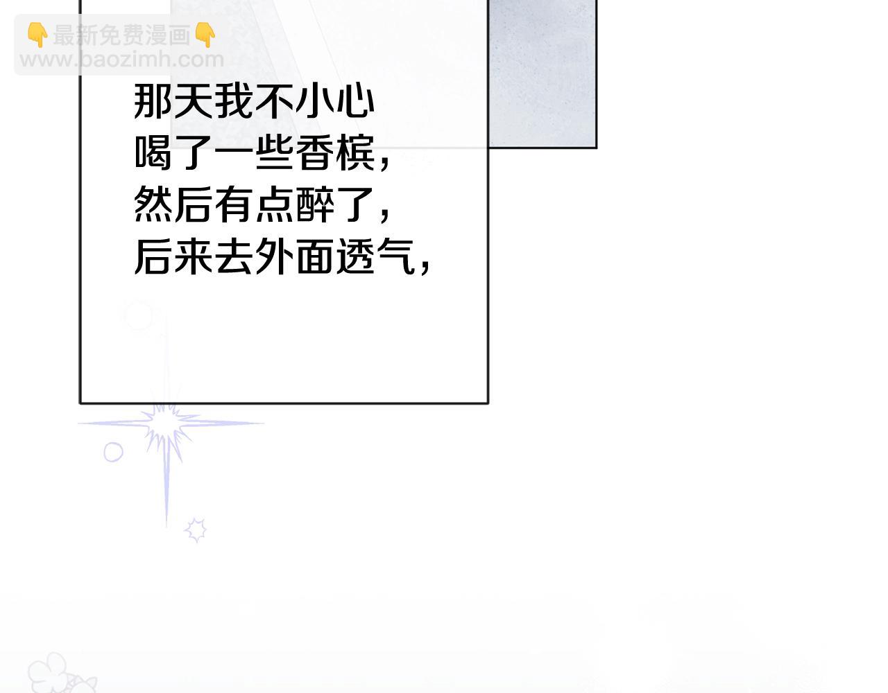 時光沙漏·逆轉命運的少女 - 完結篇 結婚(2/6) - 2