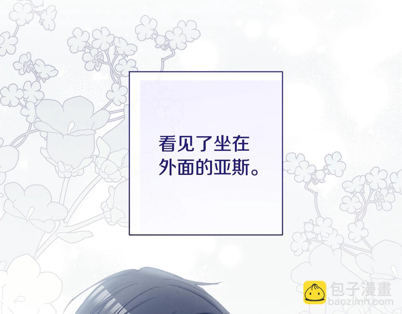 時光沙漏·逆轉命運的少女 - 完結篇 結婚(2/6) - 3