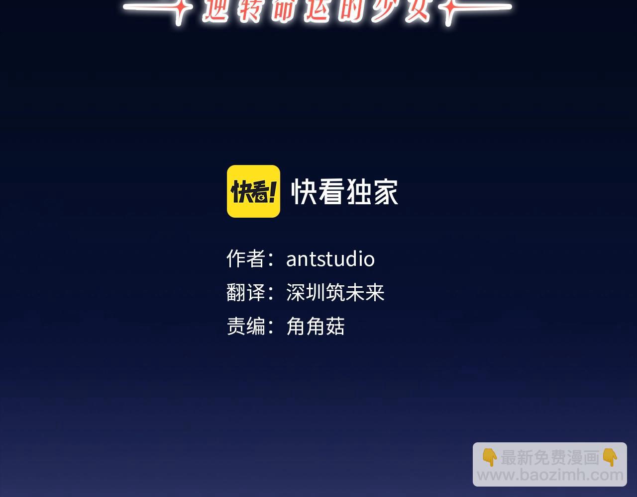 時光沙漏·逆轉命運的少女 - 番外2 穿越而來(1/5) - 3