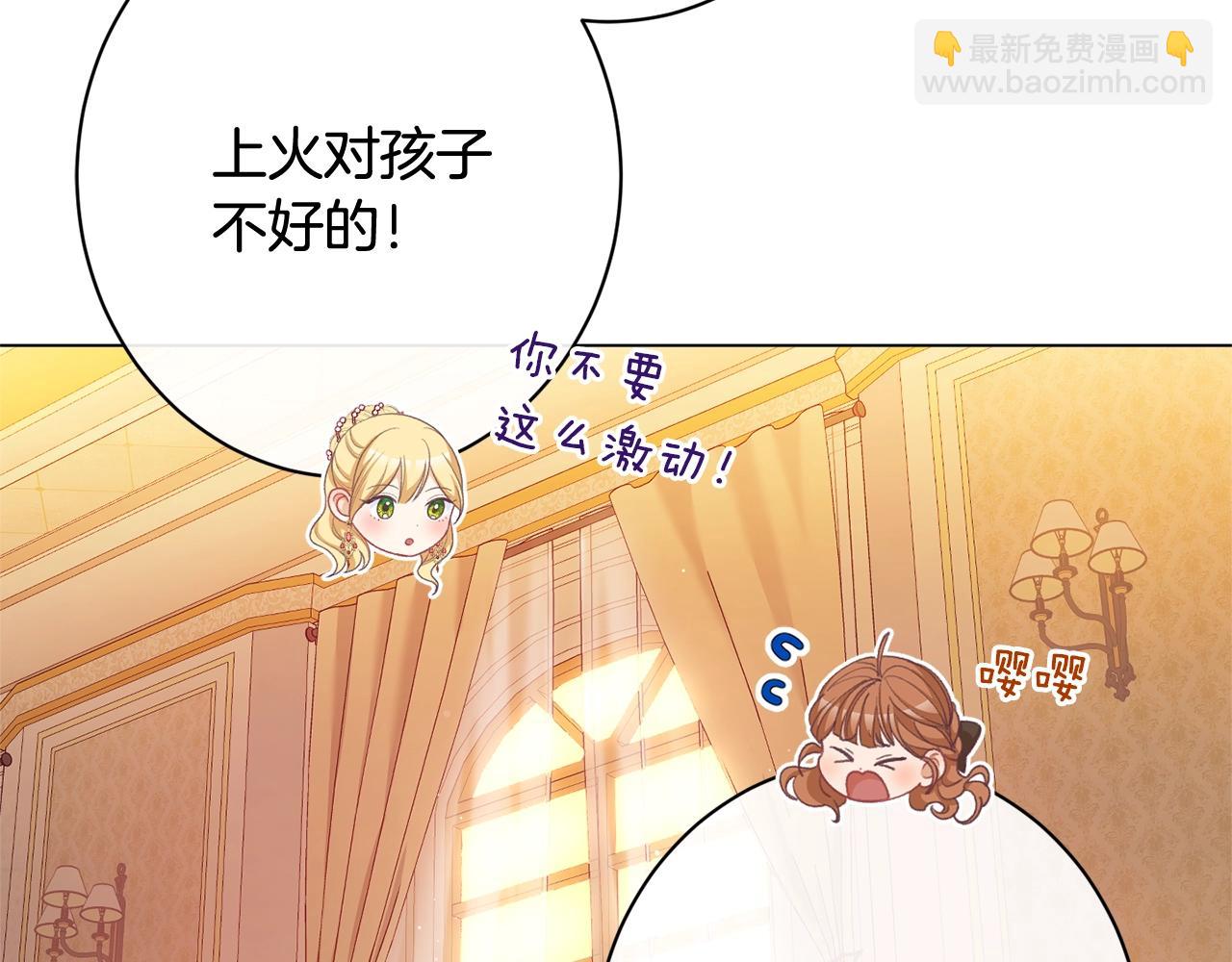 時光沙漏·逆轉命運的少女 - 番外8 “美人計”(2/5) - 1
