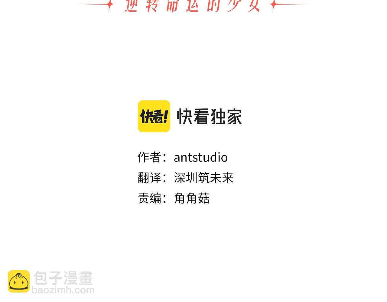 時光沙漏·逆轉命運的少女 - 番外12 惡臭發言的侍女好卑鄙！(1/6) - 3
