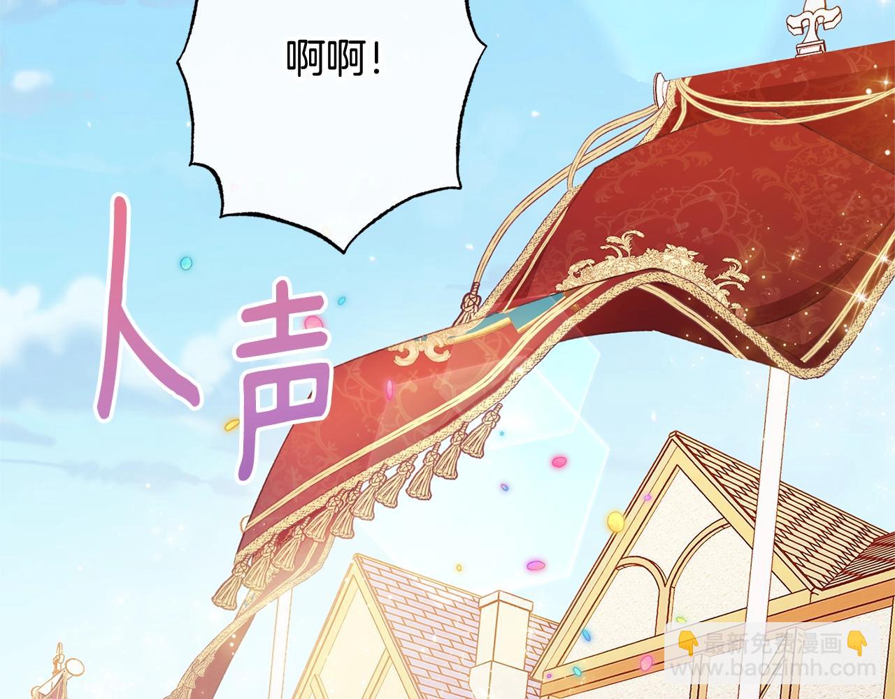 時光沙漏·逆轉命運的少女 - 番外20 禮成(1/6) - 3