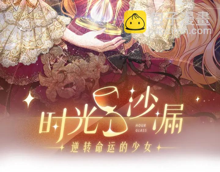 時光沙漏·逆轉命運的少女 - 第20話 不一樣的橘(1/5) - 2