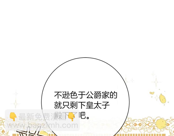 時光沙漏·逆轉命運的少女 - 第24話 靠譜的主人(2/5) - 1