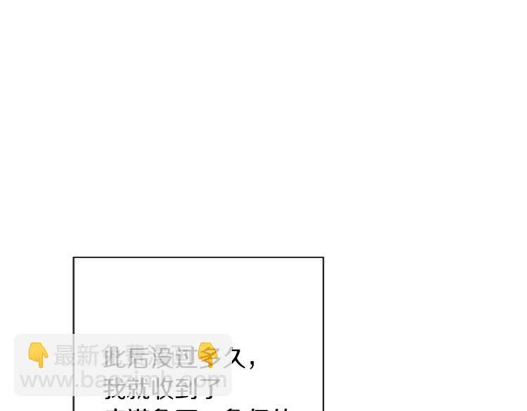 時光沙漏·逆轉命運的少女 - 第48話 吸引力(2/5) - 2