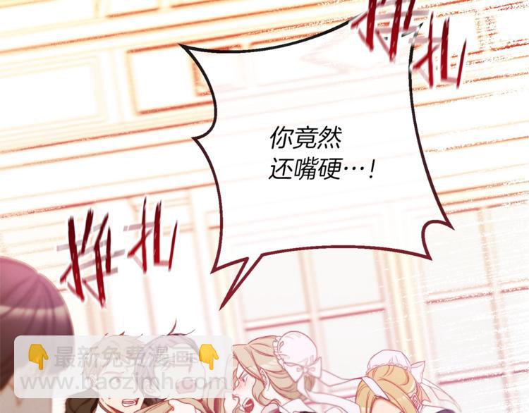 時光沙漏·逆轉命運的少女 - 第54話 久等了小姐(1/5) - 3