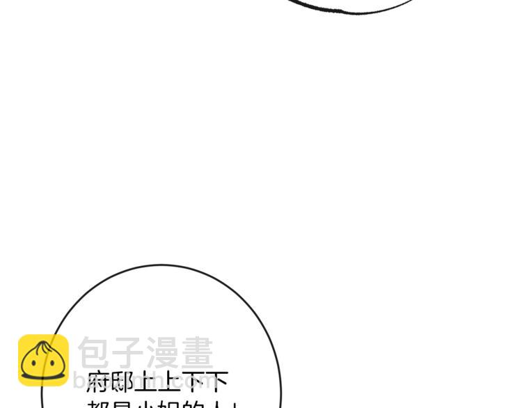 時光沙漏·逆轉命運的少女 - 第62話 蓄意謀殺(2/5) - 2