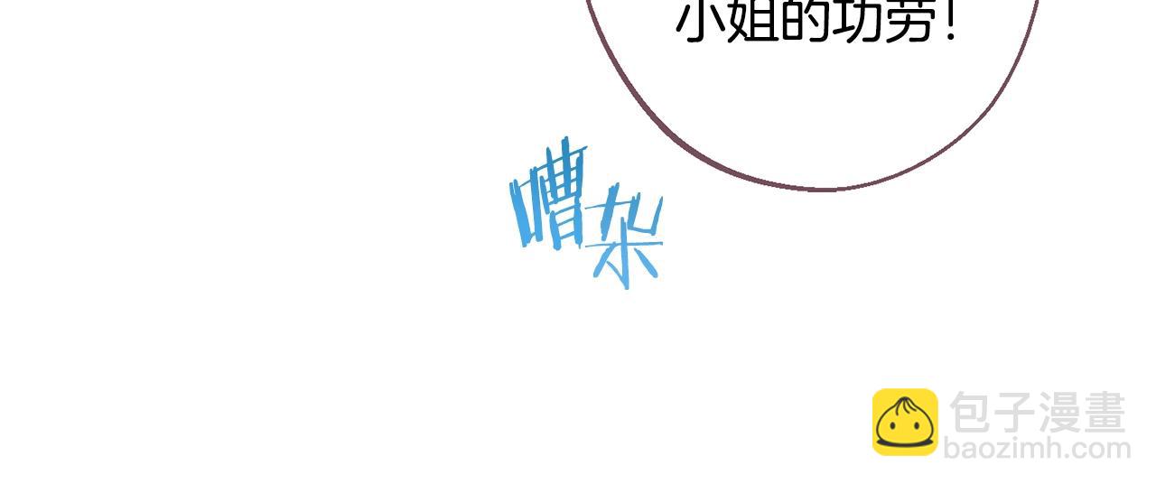 時光沙漏·逆轉命運的少女 - 第78話 接受你(2/5) - 3
