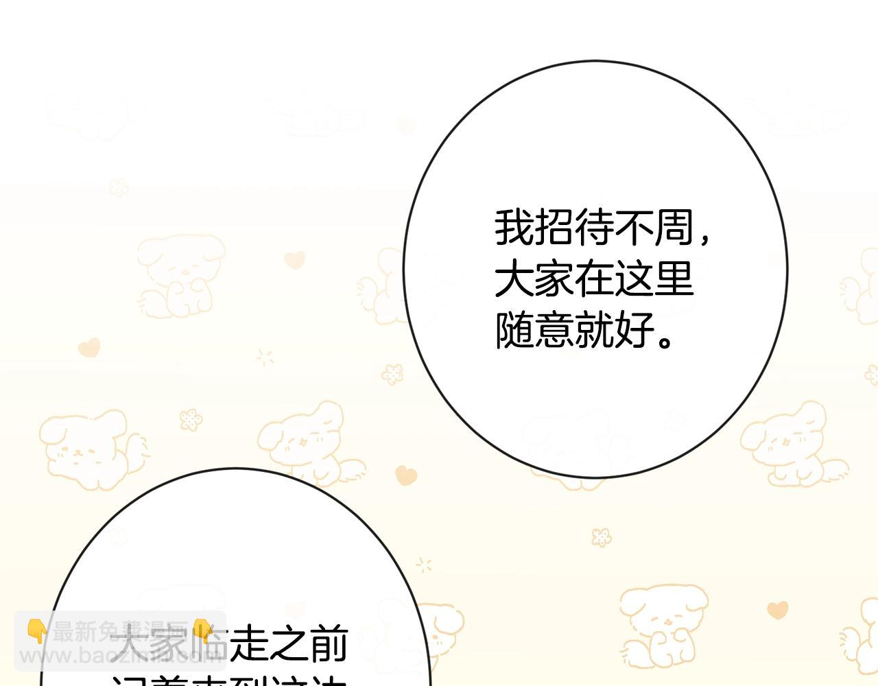 時光沙漏·逆轉命運的少女 - 第78話 接受你(2/5) - 4