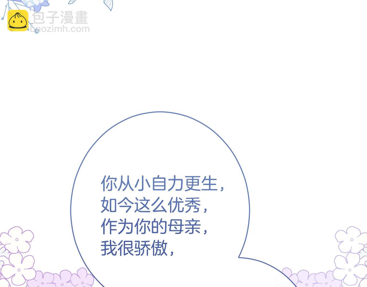 時光沙漏·逆轉命運的少女 - 第94話 偷聽(2/5) - 3