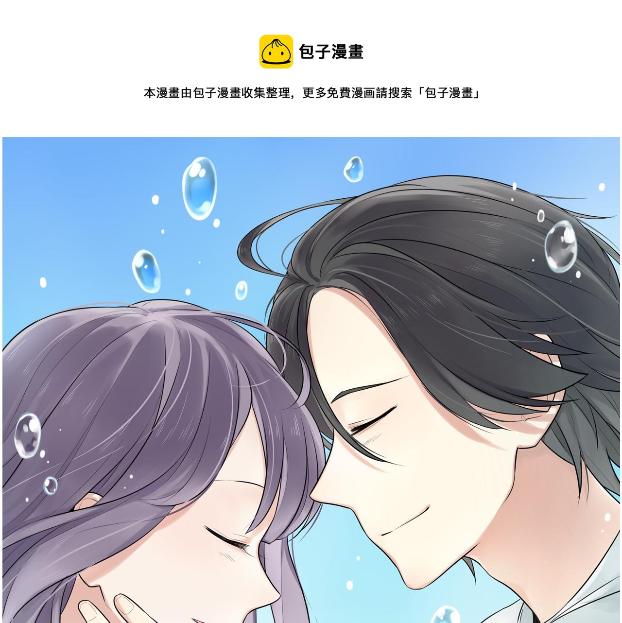 時光守護人 - 第14話 哪有什麼如果……(1/2) - 1