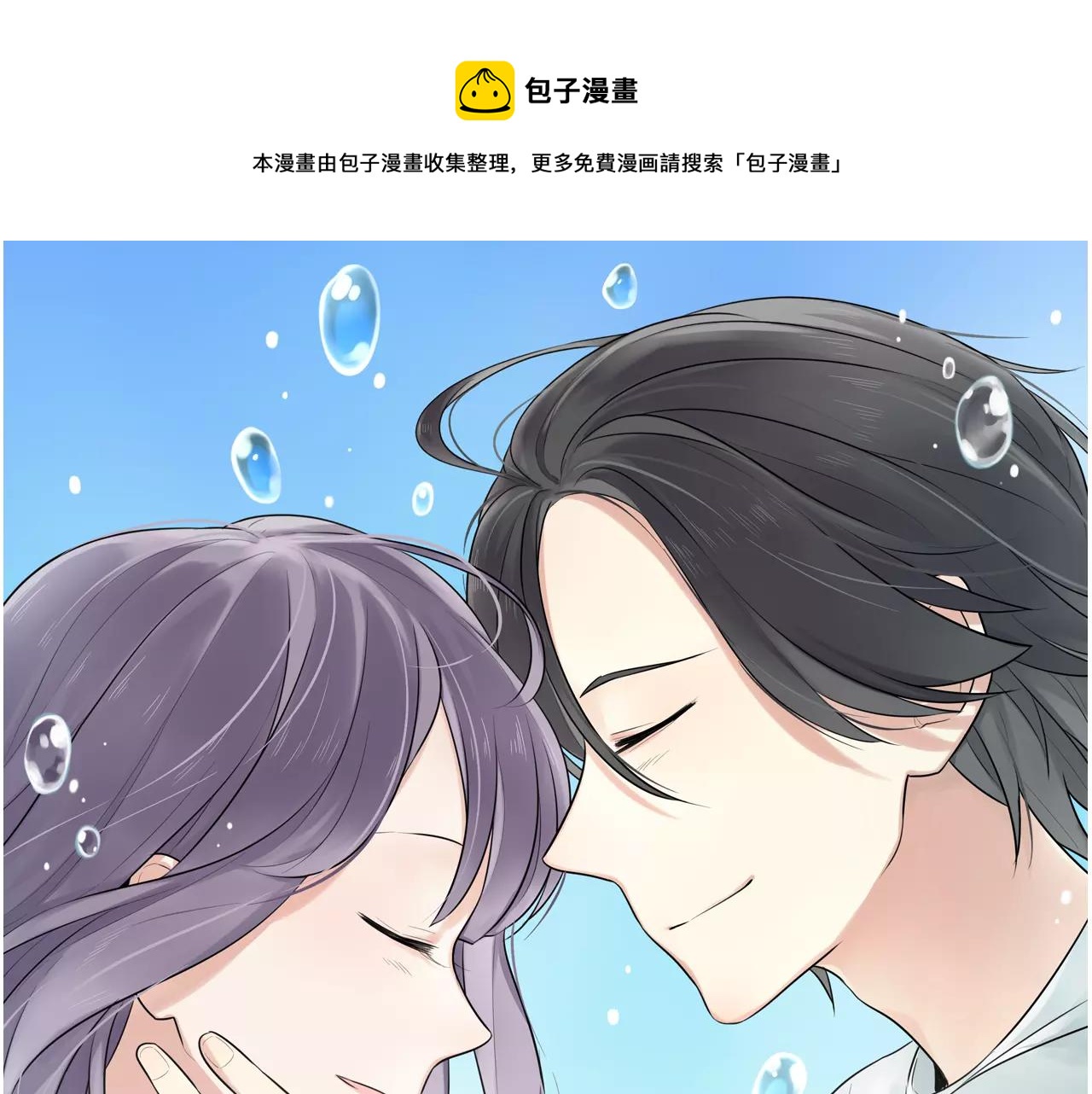 時光守護人 - 第48話 內心的感動(1/2) - 1