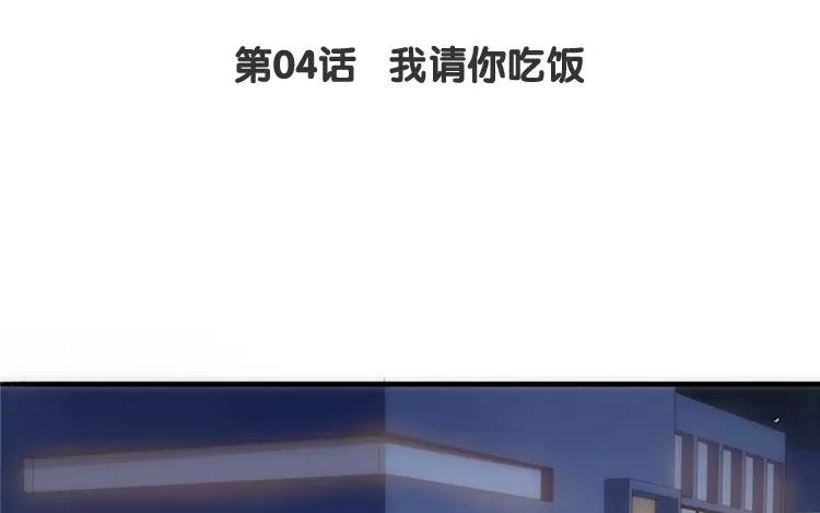 時光中等你 - 第04話 我請你吃飯(1/3) - 4