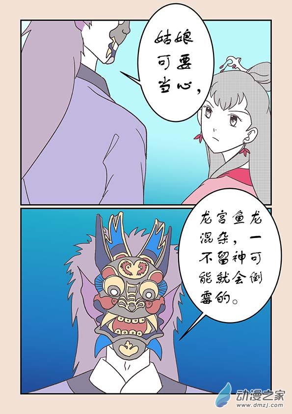 石猴 - 第二十四章 月中影4 - 2