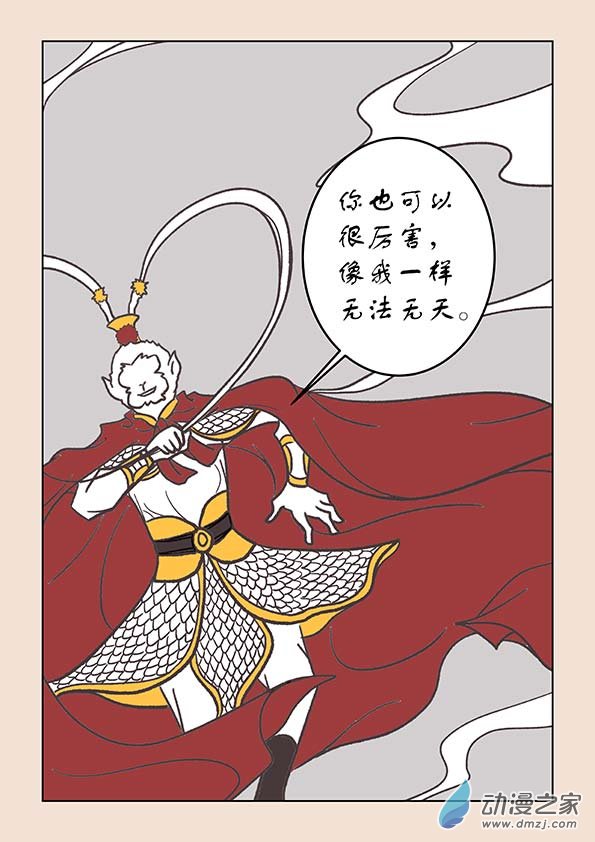 石猴 - 第二十六章 影子猴2 - 2