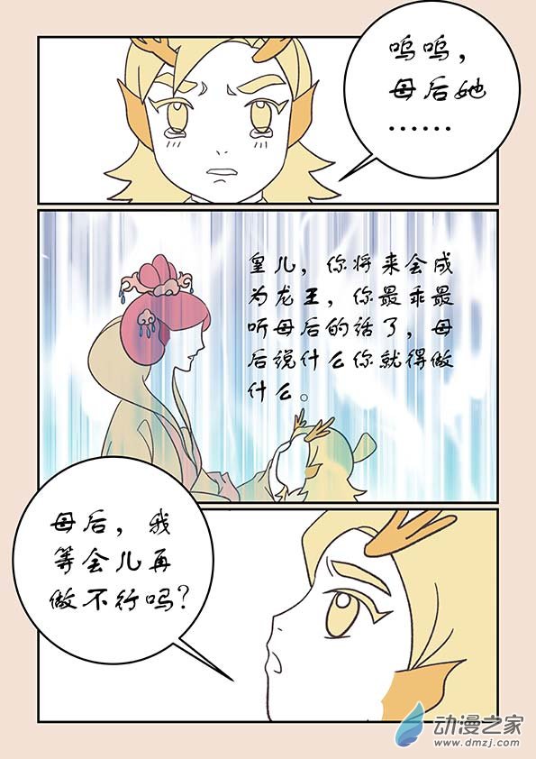 石猴 - 第二十六章 影子猴4 - 2