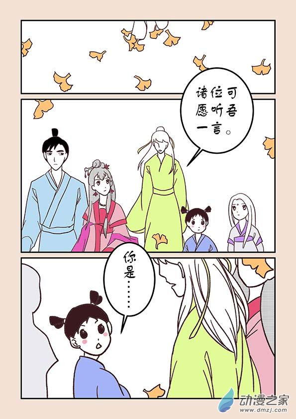 石猴 - 第三十章 江山繪4 - 2