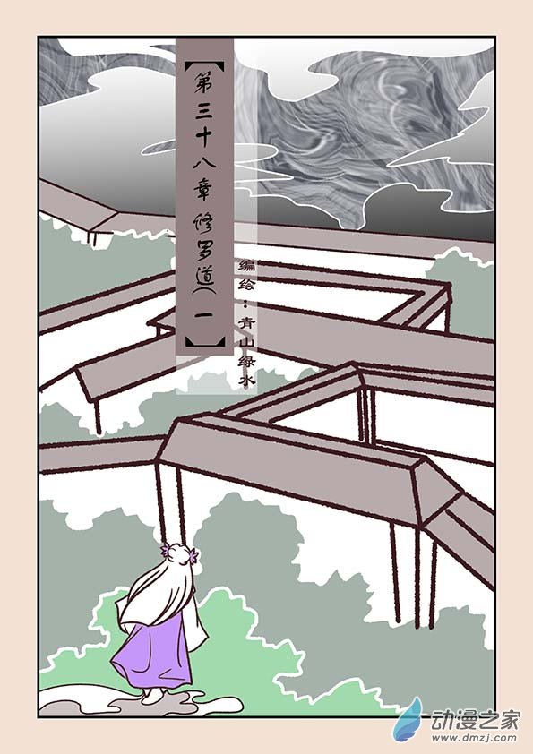 石猴 - 第三十八章 修羅道1 - 1
