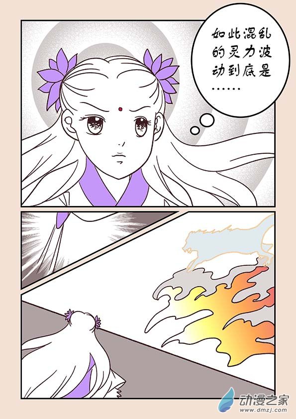 石猴 - 第三十八章 修羅道1 - 2