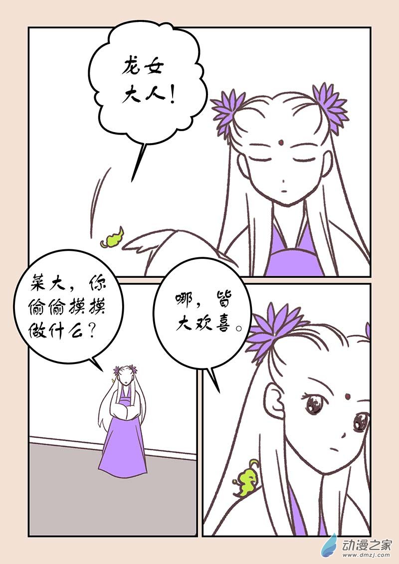 石猴 - 第四十三章 如意娘4 - 2